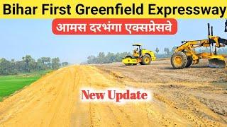 आमस दरभंगा एक्सप्रेसवे New Update || Bihar First Greenfield Expressway Darbhnaga To Aurangabad news