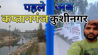 #video_ कप्तानगंज कुशीनगर मकर संक्रांति 2025 || Kaptanganj Ghat Kushinagar