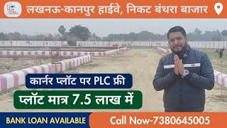 Residential Plots For Sale On Main Lucknow Kanpur Road | Buy Plots In Lucknow