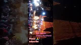 #music bhakti kali Mandir Main road chatra Jharkhand