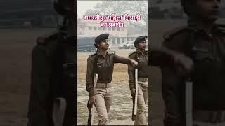 🇮🇳 समस्तीपुर महिला सिपाही का जुनून🇮🇳