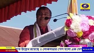 ঊনকোটি জেলায় নবনির্মিত প্রাইমারি মার্কেটের দ্বারোদ্ঘাটন করলেন কৃষিমন্ত্রী || DD News Tripura ||