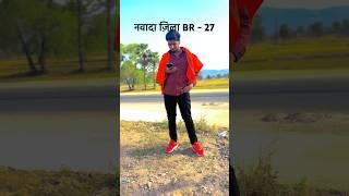 नवादा ज़िला BR - 27 Uttamsinghofficial9999 USHAENTERTAINMENT9999