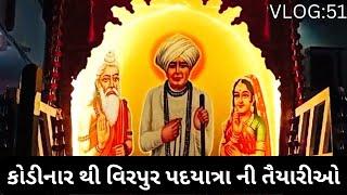 કોડીનાર થી વિરપુર ૨૫,મી પદયાત્રા|| પ્રફુલભાઈ ભુપ્તા જોડે થોડી વાતચીત અને પદયાત્રા ની માહિતી