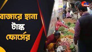 Task Force at Balurghat Markets | বাজারে হানা টাস্ক ফোর্সের | Rctv Sangbad