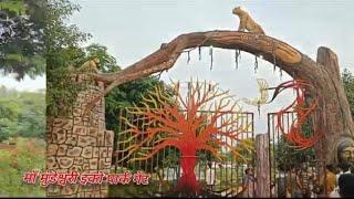 maa Mundeshwari Eco Park HD कैमूर भभुआ में