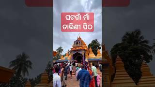 ଘଟଗାଁ ମାଁ ତାରିଣୀ ପିଠ ! Welcome to Keujhor ! Traveling Videos ! Ghota gaa !