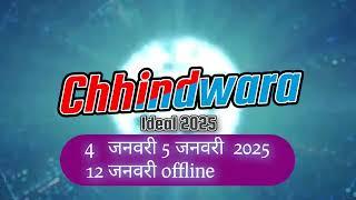 छिन्दवाड़ा  आईडियल  2025 Chhindwara ldeal 2025