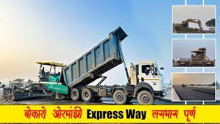 बोकारो और ओरमांझी Express Way लगभग पूर्ण || Bokaro to Ormanjhi Express way Almost Complete |