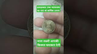 इलाहाबाद उच्च न्यायालयका 150 वार्षिकोत्सव 1866 2016