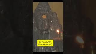 அஷ்டமி பைரவர் வழிபாடு திருப்பத்தூர் யோக பைரவர்