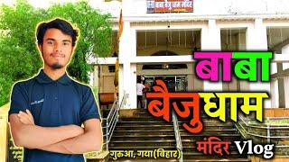 बाबा बैजुधाम मंदिर गुरुआ,गया,बिहार || Baba Baijudham Mandir Vlogs ||