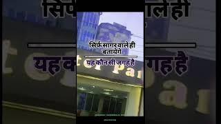 Jila Sagar Madhya Pradesh#trending#shortvideo #funny #comedy #automobile #viralvideo #thansingh bhai