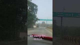 बिलासपुर से लोरमी से भेड़ाघाट जबलपुर MP ....340km...