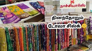 Dola Sarees Daily wear collection | Naachiyars Madurai