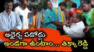 కోసిగి టిడిపి టౌన్ నాయకులు రంగన్న మృతి తమ పార్టీకి తీరని లోటు పాలకుర్తి తిక్కారెడ్డి