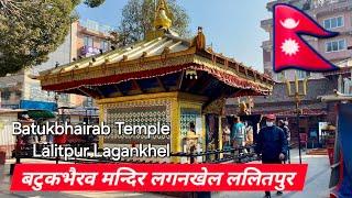 Batukbhairab Temple Lagankhel Lalitpur | Bhairab Temple | बटुकभैरब मन्दिर लगनखेल ललितपुर