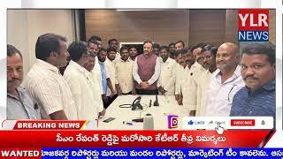 ఎమ్మెల్యేలను కలిసిన ఎల్లారెడ్డి మండల కాంగ్రెస్ నాయకులు || YLR NEWS