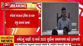 Gandhinagar News | ગાંધીનગરમાં ખાનગી જાહેરખબરોને ફાયદો networknews2282