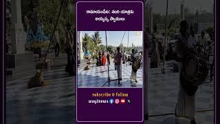 రామాయంపేట: శబరి యాత్రకు అయ్యప్ప స్వాములు | Medak | Telangana | Way2news Telugu