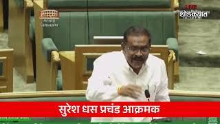 सुरेश अण्णा धस vidhansabha परळी पीकविमा घोटाळा