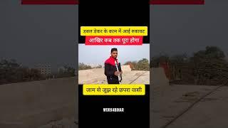 छपरा डबल डेकर फ्लाईओवर