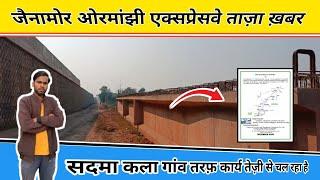 Four Lane Gola-Ormanjhi Highway ताज़ा ख़बर || सदमा कला कार्य में तेज़ी आई