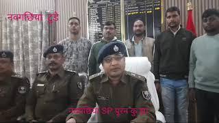 नवगछिया पुलिस ने 50000 के इनामी अपराधी मु चांगला मियां को गिरफ्तार किया-SP पूरन कु झा,नवगछिया