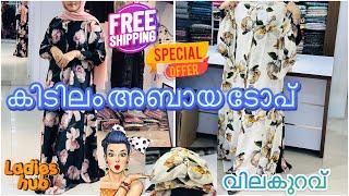 അബായ long ടോപ് .Ladies Hub,ഒറ്റപ്പാലം Wtsp:9946741328 All india Home delivery🚚