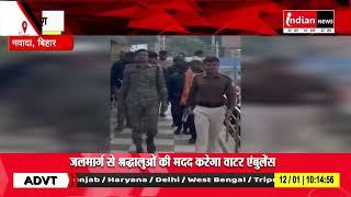 Nawada : नवादा में साइबर अपराधियों पर पुलिस का शिकंजा