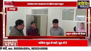 कलेक्टर पार्थ जायसवाल ने सीएम राइज स्कूल नौगांव का किया निरीक्षण,बिल्डिंग में फिनिशिंग कार्य बेहतर