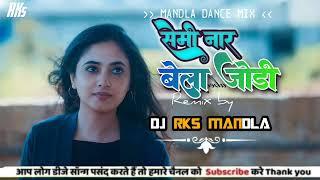 न्यू सीजी डीजे सोंग मंडला सेमी बेला जोड़ी CG DJ REMIX DJ RKs MANDLA