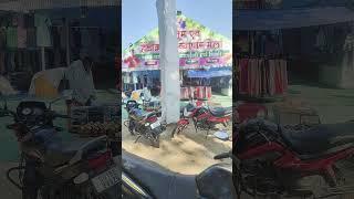 प्रतापपुर व्यापार मेला