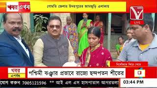 বন্যায় নি*হতের পরিবারকে চার লাখ টাকা আর্থিক সাহায্য প্রদান, গোমতি জেলার উদয়পুরের জামজুড়ি এলাকায়