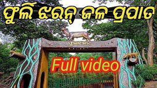 କଳାହାଣ୍ଡି || ଫୁର୍ଲି ଝରନ ଜଳ ପ୍ରପାତ FULL VIDEO BY BM OFFICIAL