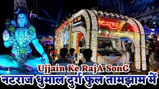 उज्जैन के राजा सॉन्ग ll Natraj Dhumal Durg Biggest Setup ll नटराज धुमाल दुर्ग ll Ujjain Ke Raja ll