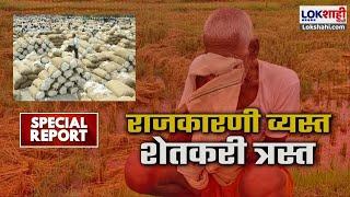 Special Report | Beed | Cotton Farmer | कापूस खरेदीला सुरुवात; सरकारी खरेदी केंद्र माञ बंद