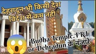 BUDHA || TEMPLE or FRI || देहरादून kisi देश विदेश से कम नहीं है || Rbvlog497