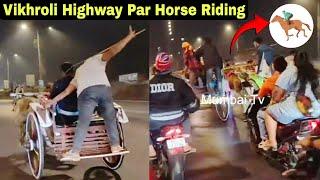 मुंबई पुलिस सोते रही Vikhroli हाइवे पर Horse Riding होते रही. | MUMBAI TV |