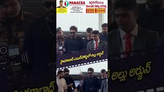 హైదరాబాద్ ఎయిర్‌పోర్టులో అల్లు అర్జున్ | Alluarjun Airport Visuals | Prime9 Entertainment