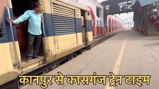 कानपुर से कासगंज ट्रेन || Kanpur to Kasganj Train || Kasganj Junction || Kanpur Junction || कासगंज