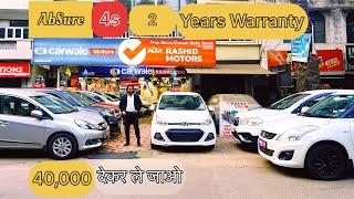 कानपूर का सस्ता कार बाज़ार | 40,000 से सुरू | Second Hand Cars In Kanpur | RashidMotorKanpur |