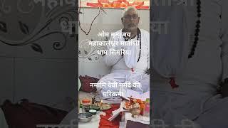 श्री केशव गौ सेवा आश्रम सिमरिया जिला छिंदवाड़ा मध्य प्रदेश