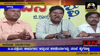 ಮಾನ್ವಿ : ಸಿ.ಸಿ.ರಸ್ತೆಯ ಕಾಮಗಾರಿ ಅತ್ಯಂತ ಕಳಪೆಯಾಗಿದ್ದು ತನಿಖೆ ಕೈಗೊಳ್ಳಿ