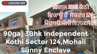 #90gaj #3bhk Kothi For Sale Sunny Enclave Sector 124,#Mohali #kharar ਕੋਠੀ ਵਿਕਾਊ ਹੈ 3BHK