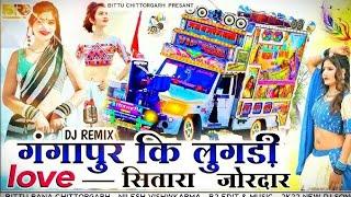 #गंगापुर-की-लुगड़ी-सितारा-जोरदार #NEW #MARWADI SONG 2024 #TRENDING #HIT SONG DJ REMIX