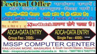 FASTIVAL OFFER AVAILABLE IN MSSP COMPUTER CENTER IN MASAURHI, PATNA - 804452