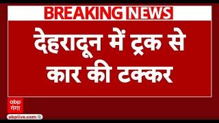 Uttarakhand: देहरादून में ONGC चौराहे पर हादसा, सड़क हादसे में 6 लोगों की मौत