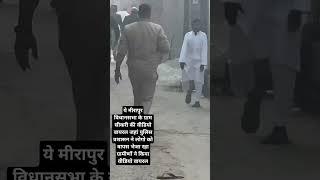 💥सीकरी के💫ग्रामीणों ने वीडियो किया 💯वायरल वोटरों को बूथ स्थल से हटाए जाने का आरोप