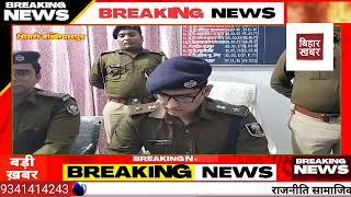 एक और 50 हजार का ईनामी बदमाश को #सहरसा #पुलिस ने किया गिरफ्तार...!सहरसा #एसपी_हिमांशु जानकारी दी